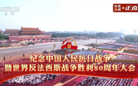 銘記抗戰(zhàn)歷史，傳承抗戰(zhàn)精神 ——杭機股份組織全體員工觀看紀念中國人民抗日戰(zhàn)爭暨世界反法西斯戰(zhàn)爭勝利80周年大會