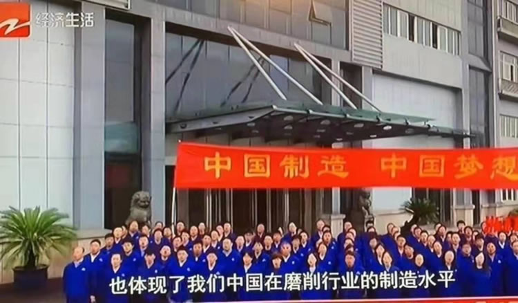 瞄準(zhǔn)首臺套 匠心做強機(jī)床浙江造